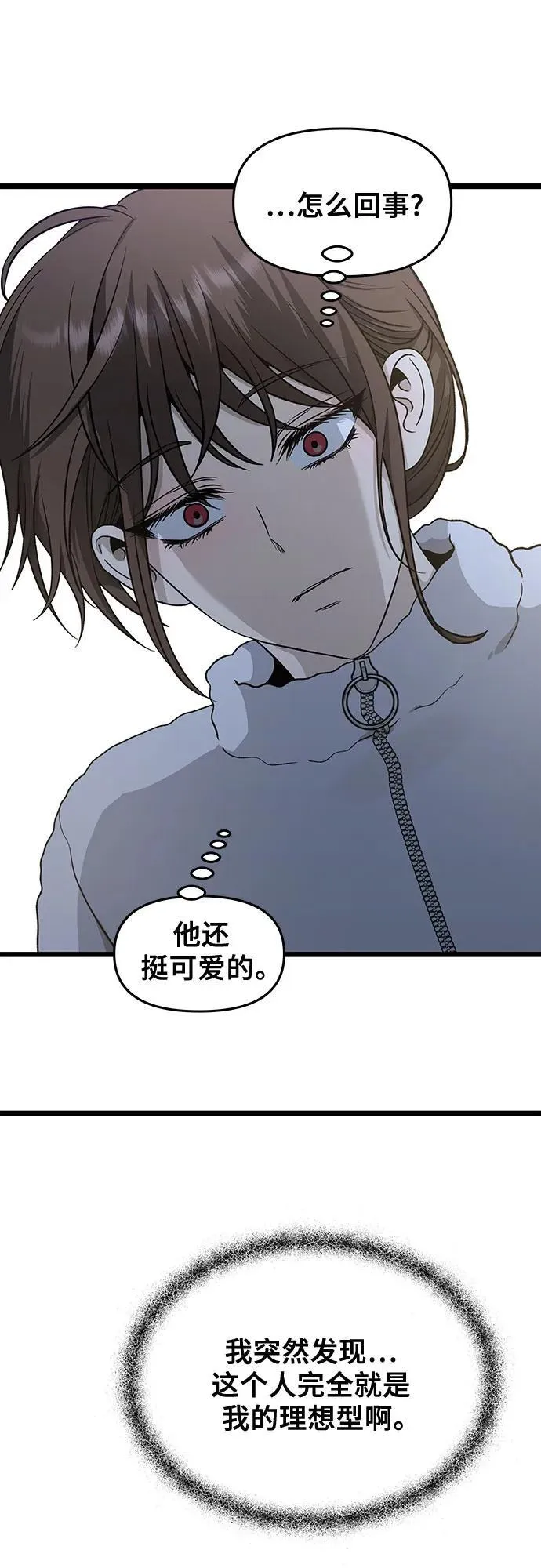 从梦到自由头像漫画,第142话1图