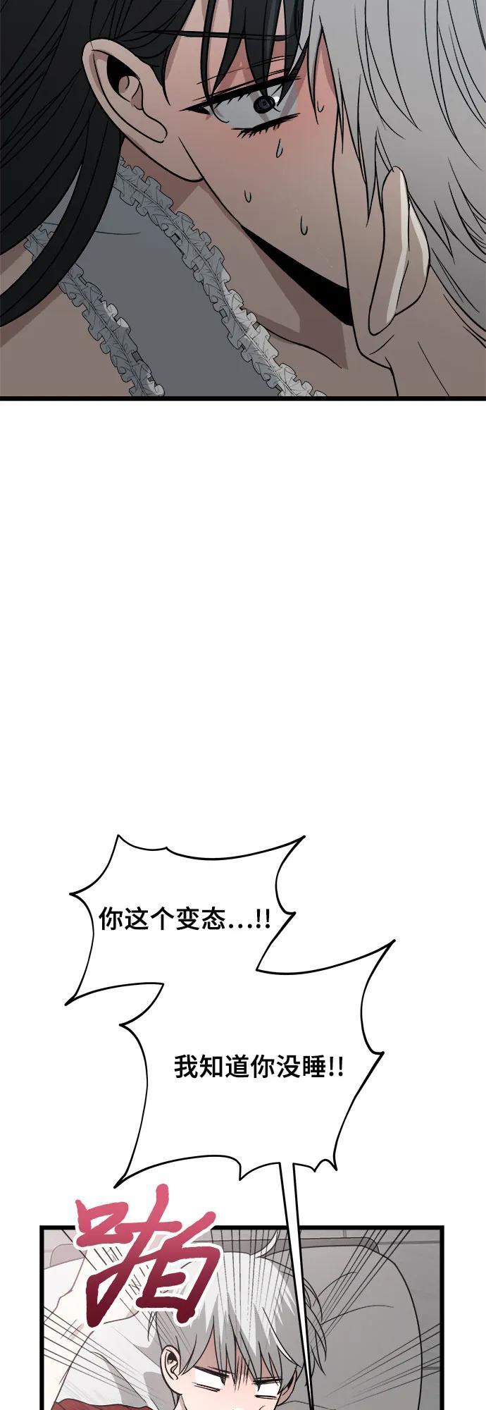 从梦到自由头像漫画,第103话2图