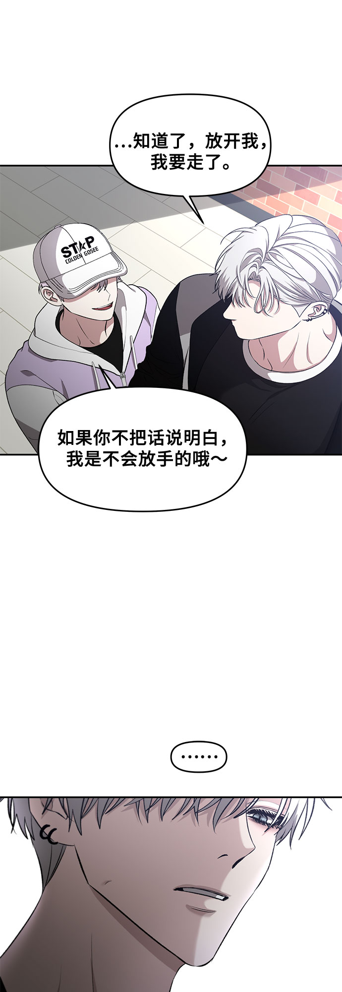 从梦到自由何珠贤漫画,第68话2图