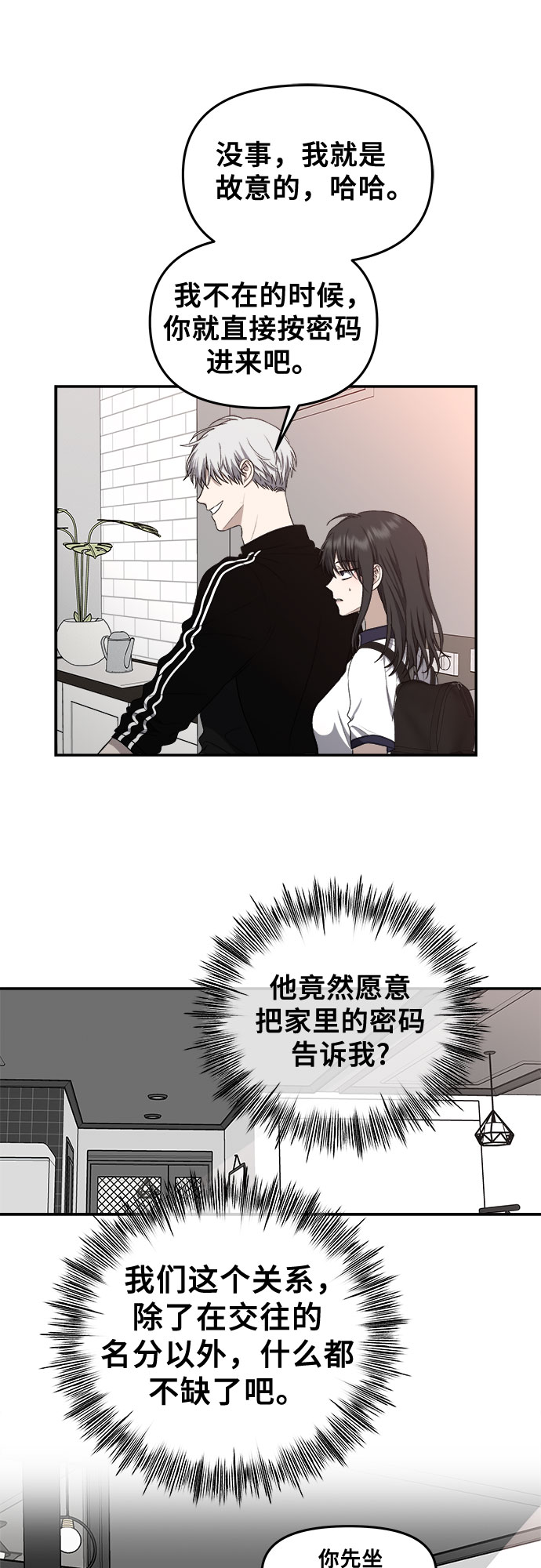 从梦到自由头像漫画,第62话2图