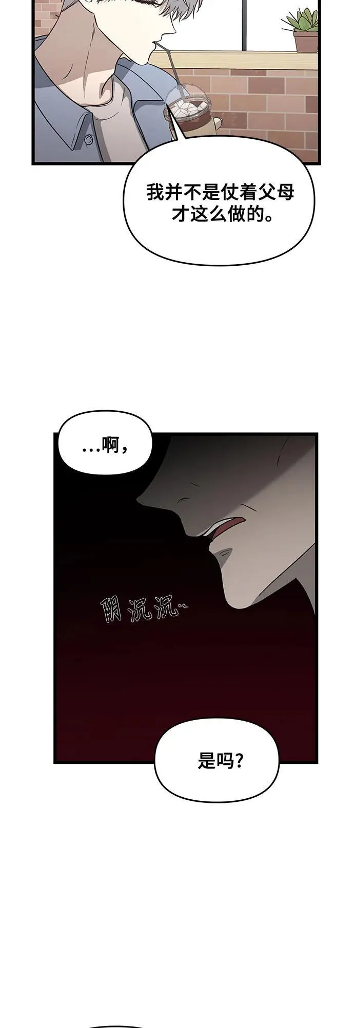 从梦到自由头像漫画,第134话1图