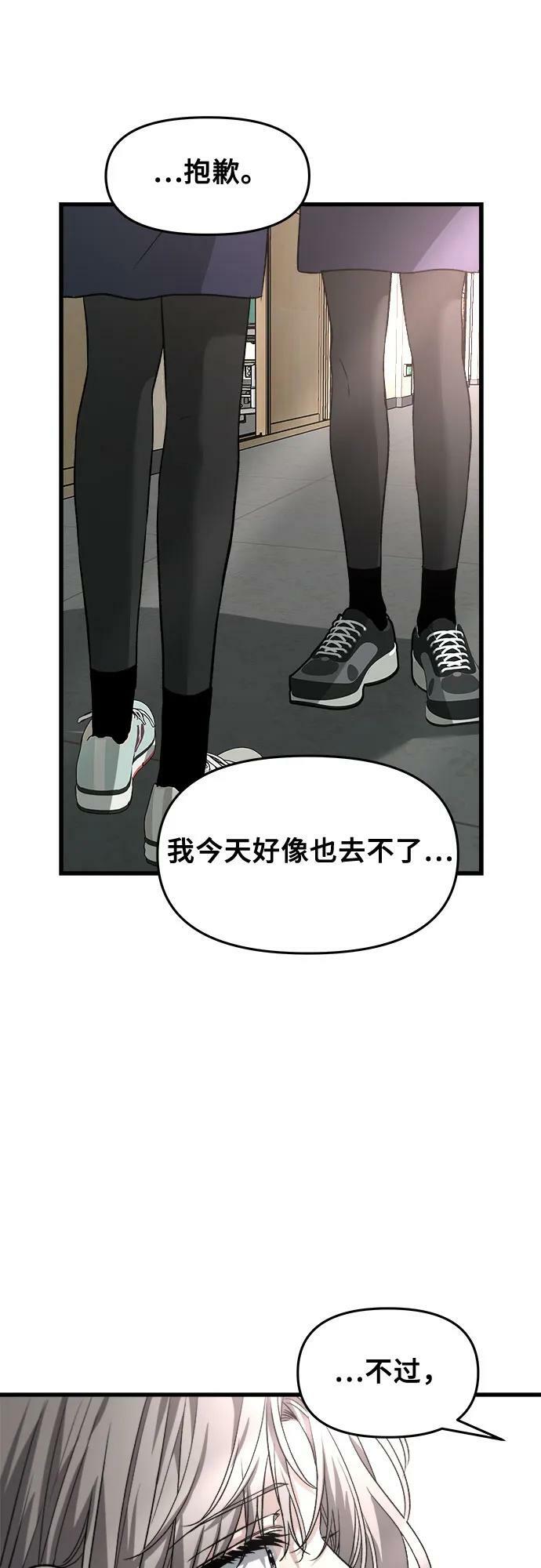 从梦到自由头像漫画,第90话1图