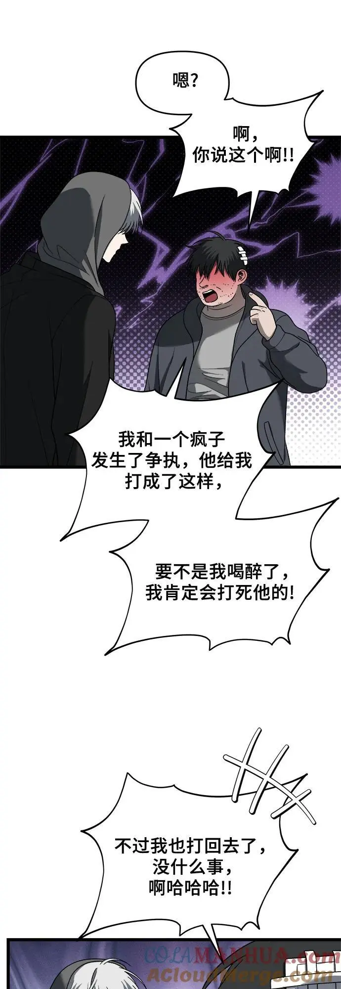 从梦到自由车在哪一话漫画,第114话1图