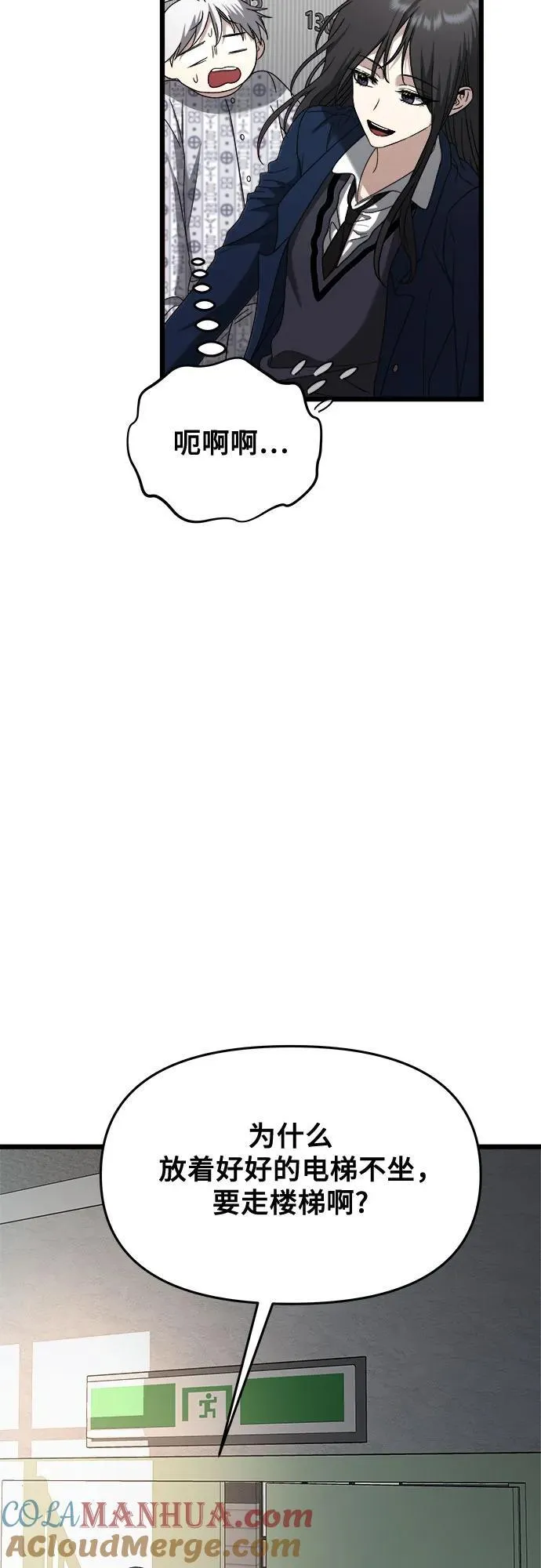 从梦到自由在线观看漫画,第122话1图