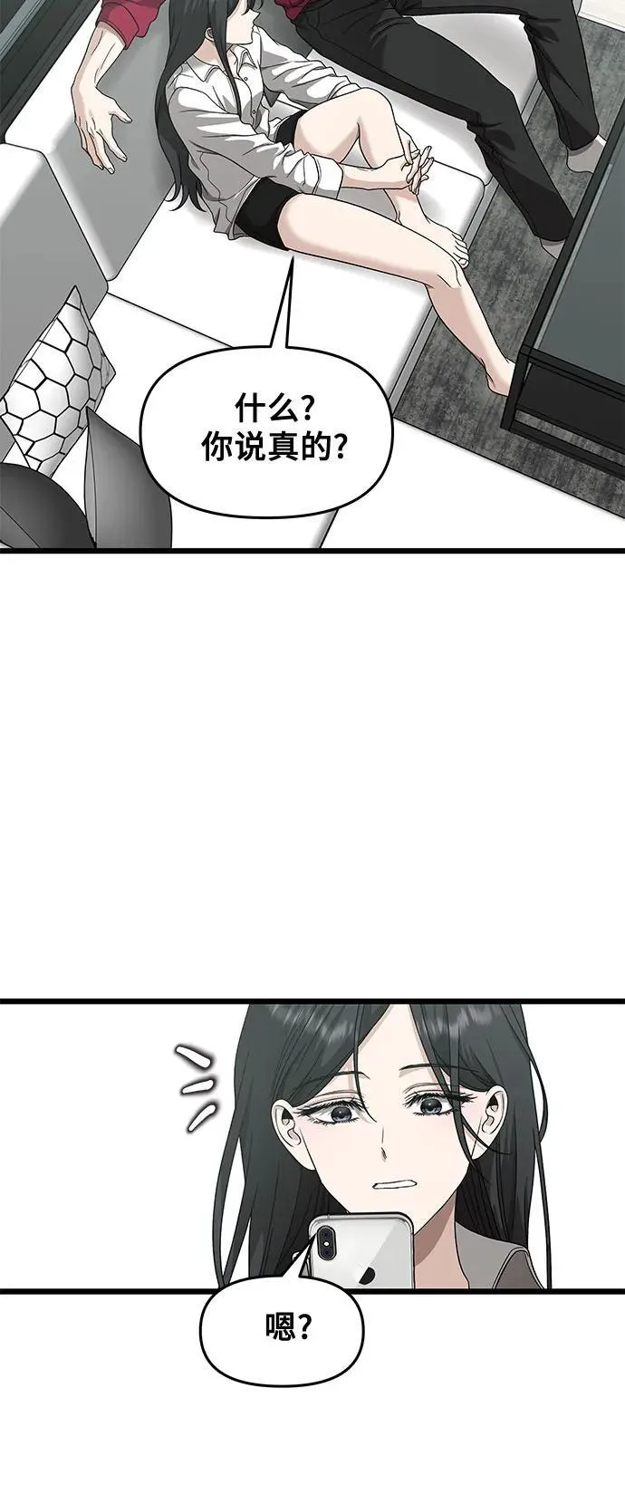 从梦到自由车在哪一话漫画,第151话1图