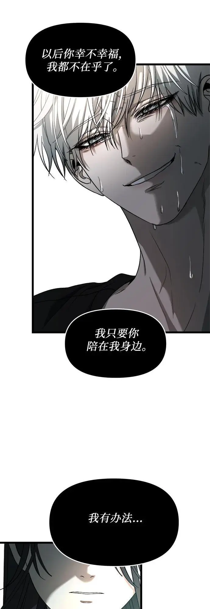 从梦到自由漫画全集免费漫画,第115话1图