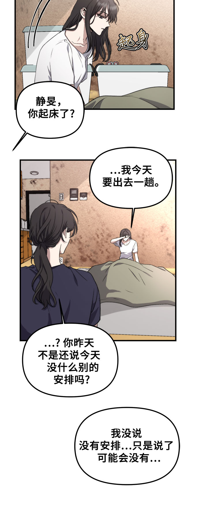 从梦到自由漫画在哪里看免费漫画,第53话1图