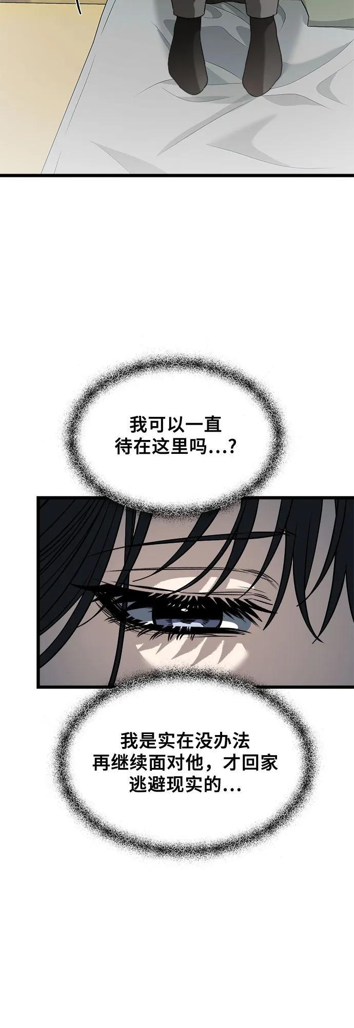从梦到自由头像漫画,第97话1图