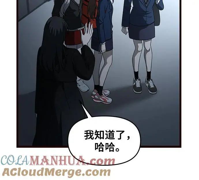 从梦到自由头像漫画,第116话1图