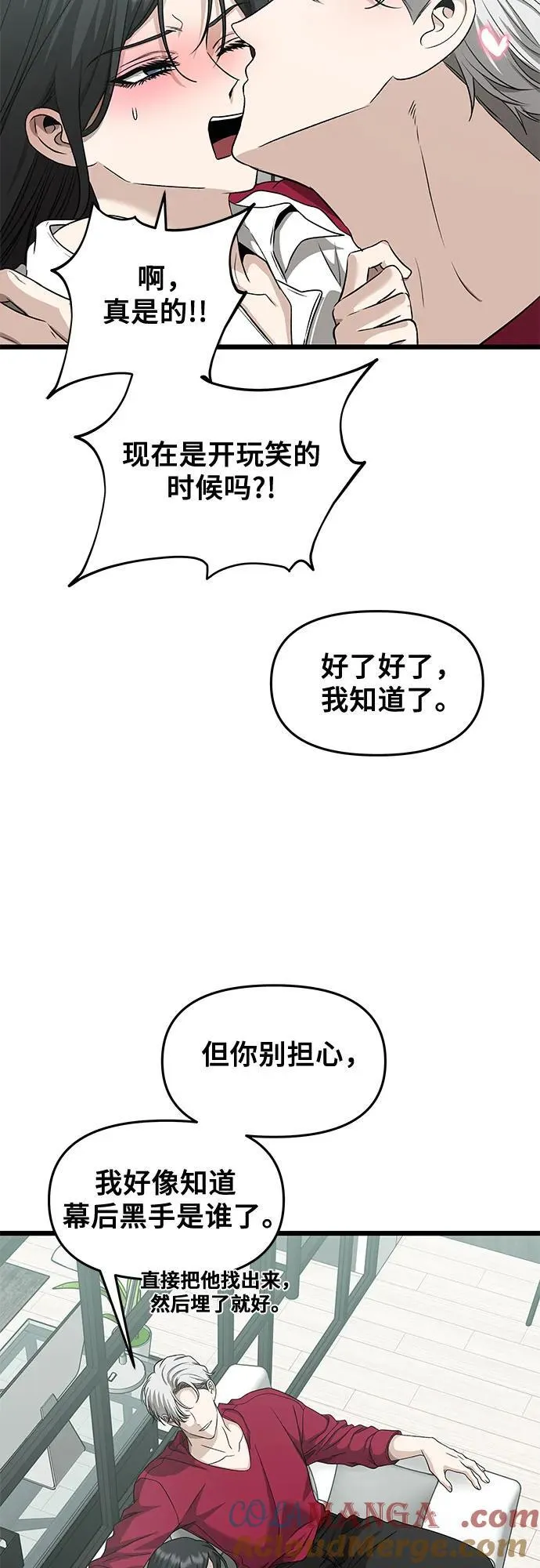 从梦到自由最新一章漫画,第151话2图