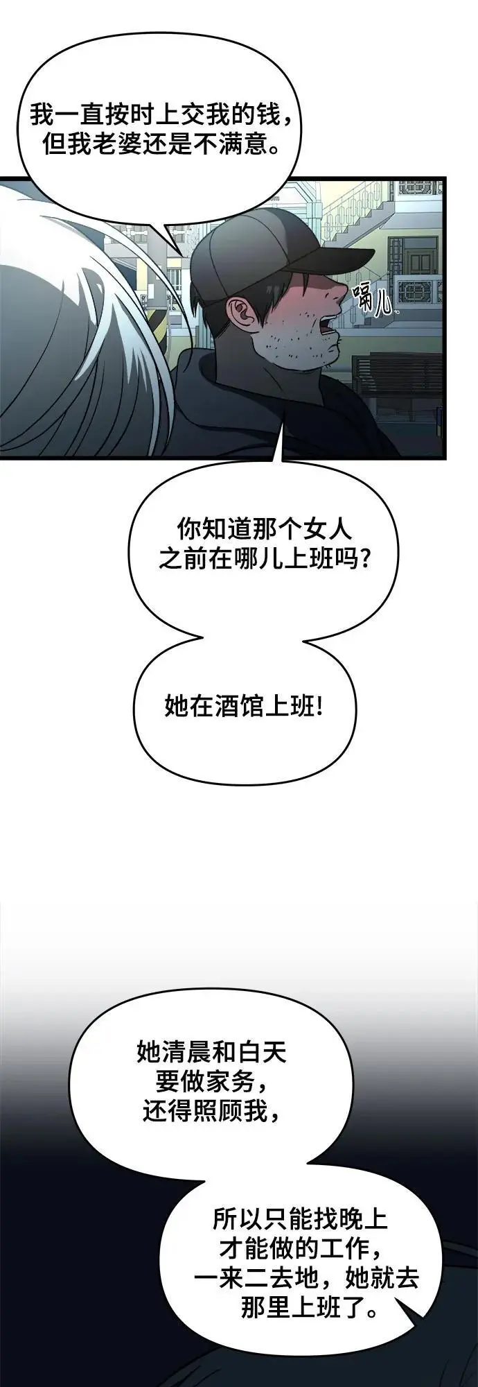 从梦到自由头像漫画,第114话1图