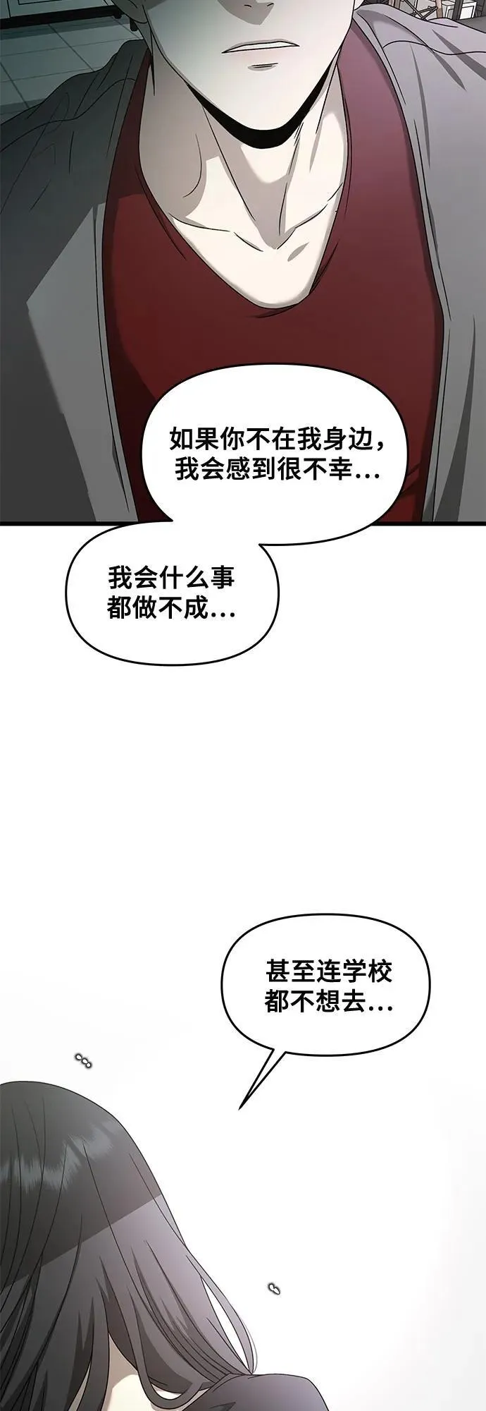 从梦到自由头像漫画,第132话2图