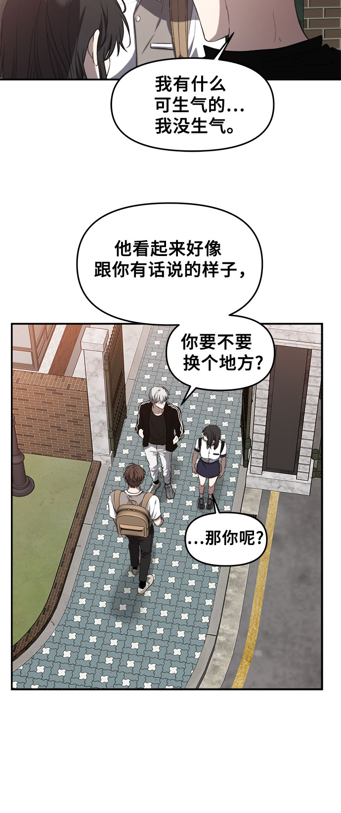 从梦到自由头像漫画,第61话2图
