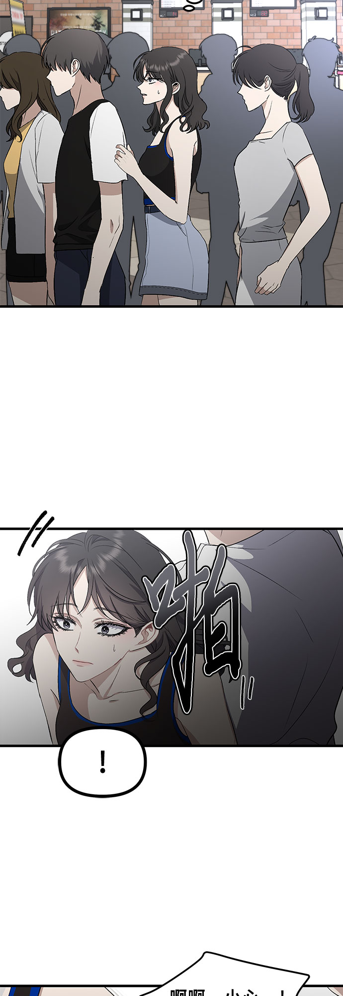 从梦到自由头像漫画,第52话1图