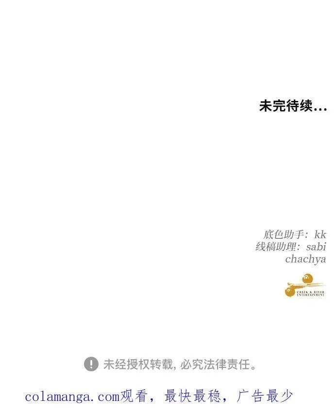 从梦到自由头像漫画,第120话2图