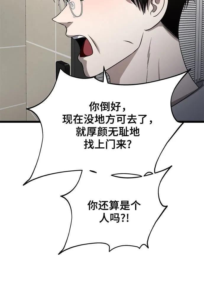 从梦到自由漫画在哪里看免费漫画,第105话1图