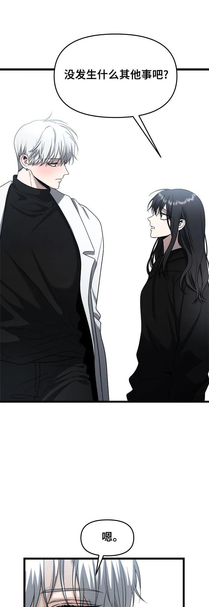 从梦到自由头像漫画,第105话2图