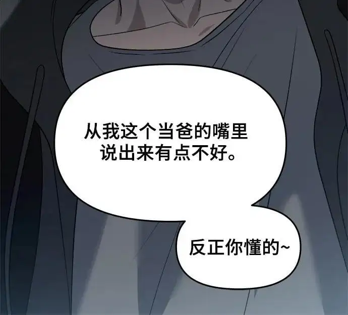 从梦到自由头像漫画,第114话1图