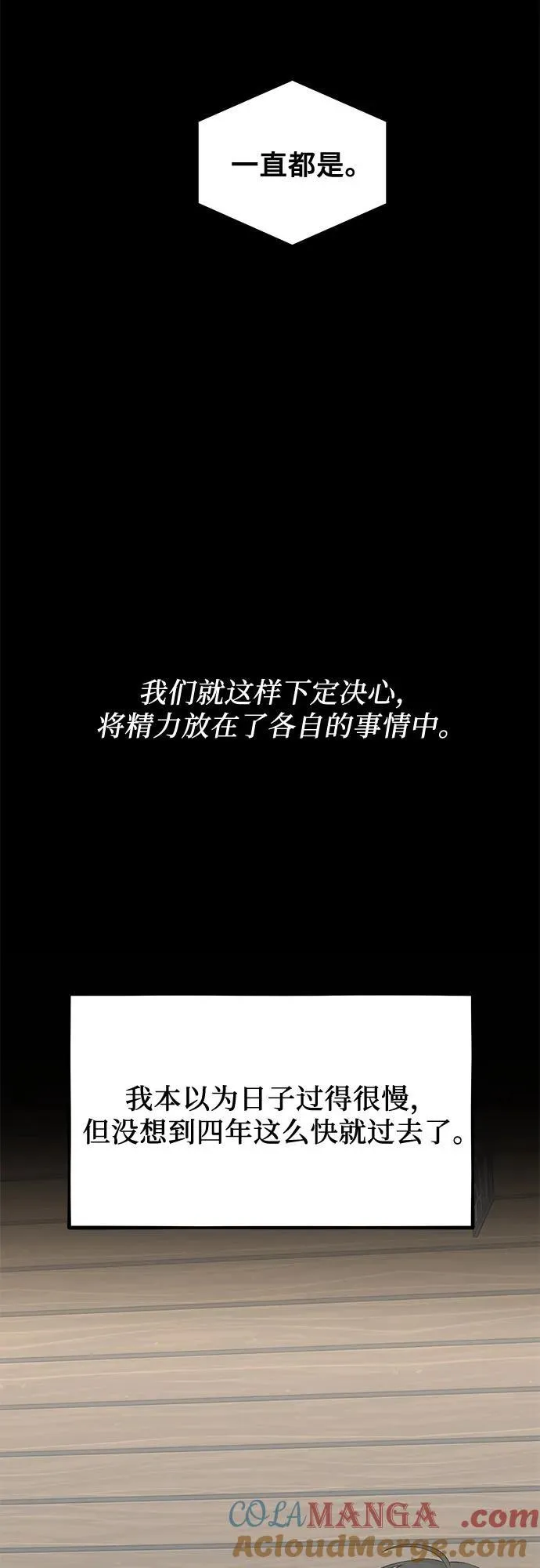 从梦到自由头像漫画,第139话2图