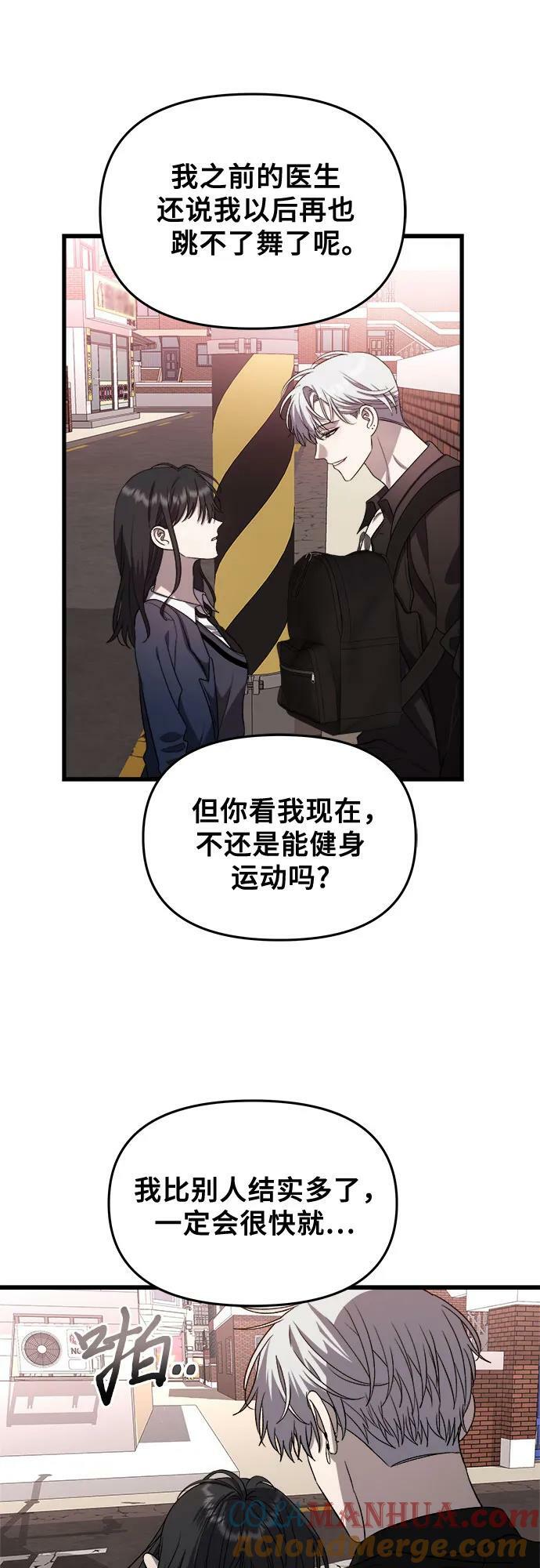 从梦到自由广播剧漫画,第86话1图