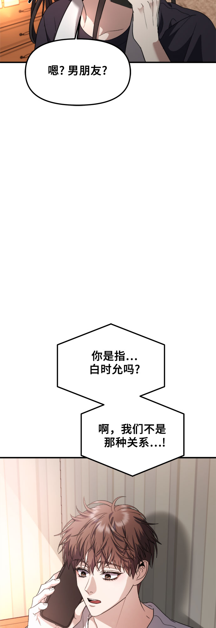 从梦到自由头像漫画,第55话2图