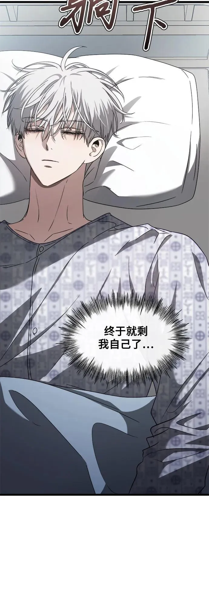 从梦到自由头像漫画,第120话1图