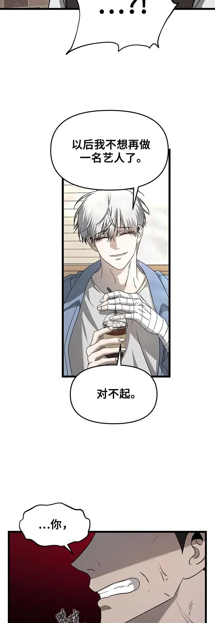 从梦到自由头像漫画,第134话2图