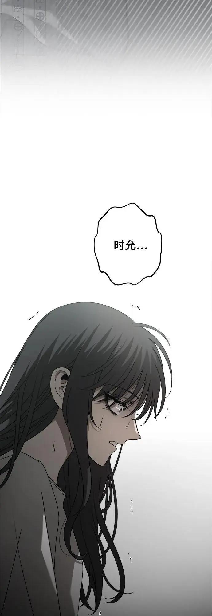 从梦到自由漫画在哪里看免费漫画,第119话1图