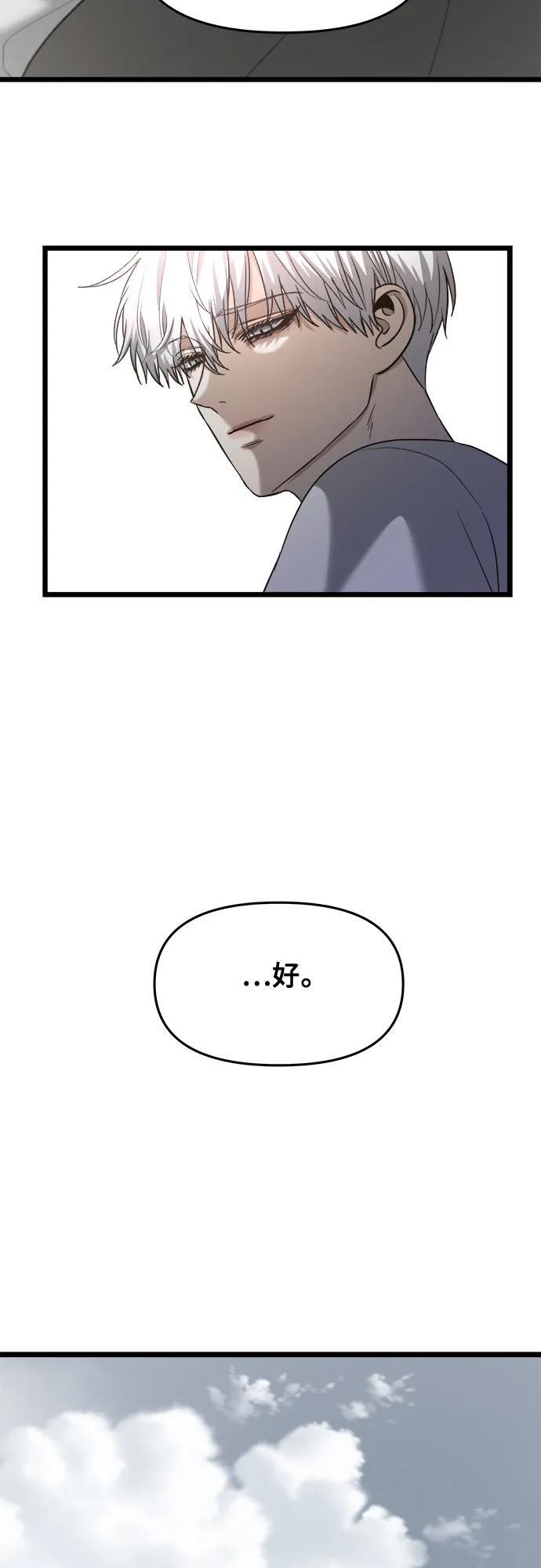 从梦到自由漫画全集漫画,第97话2图