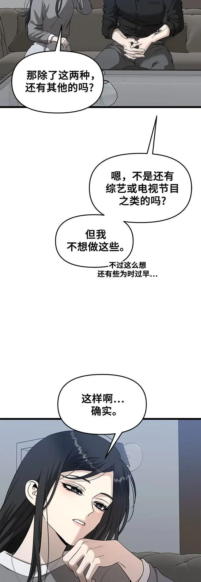 从梦到自由免费漫画,第147话1图