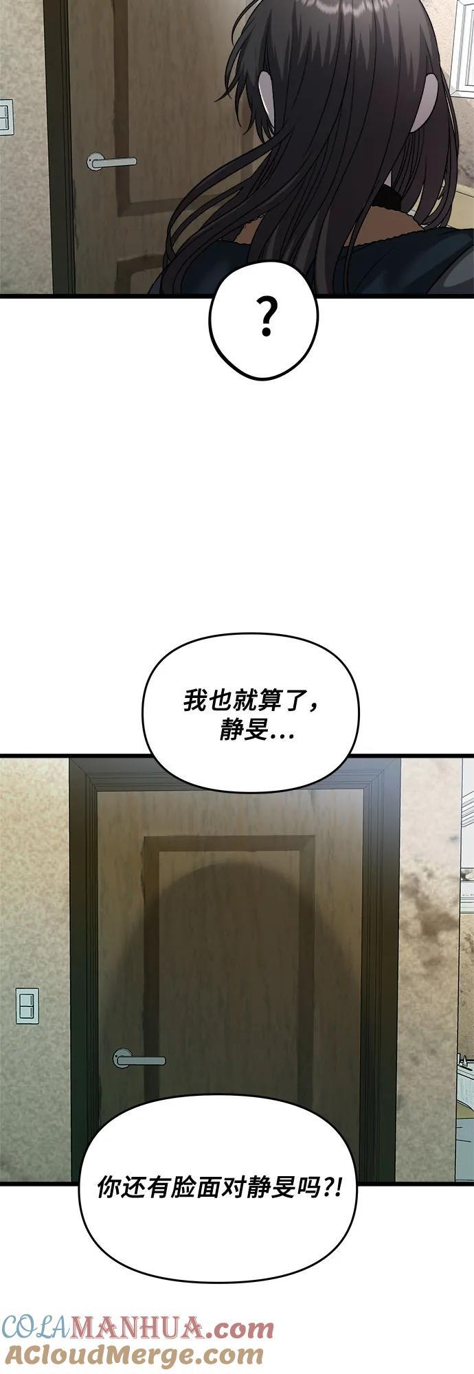 从梦到自由头像漫画,第97话1图