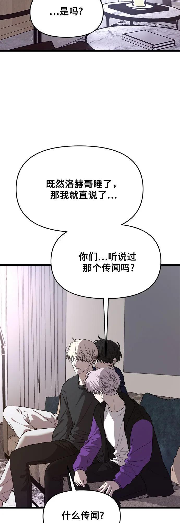 从梦到自由车在哪一话漫画,第98话1图