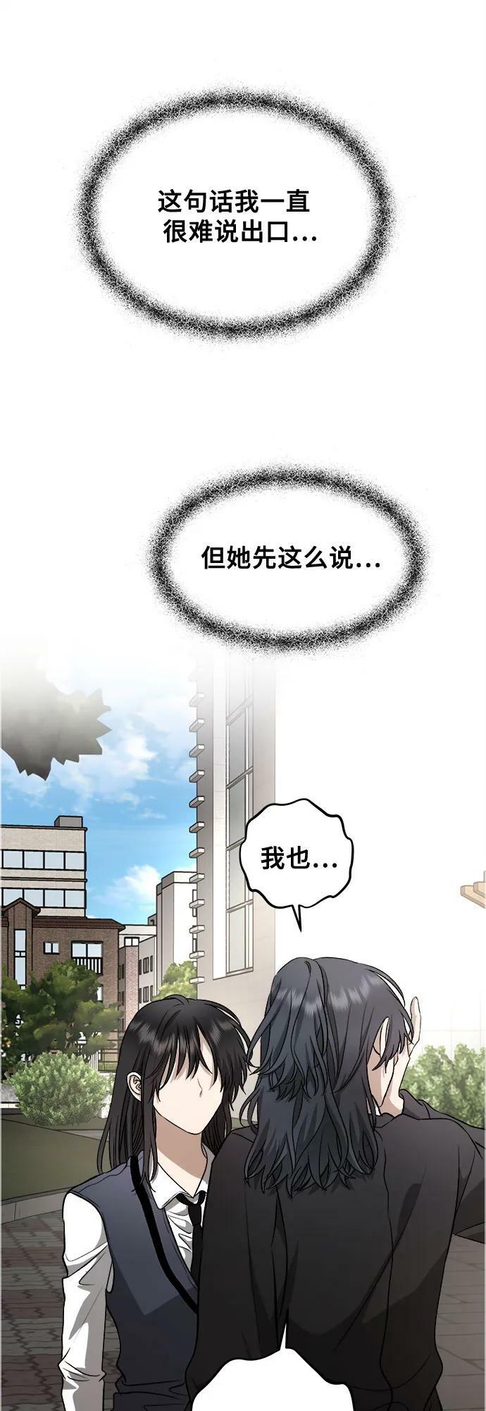 从梦到自由头像漫画,第75话2图