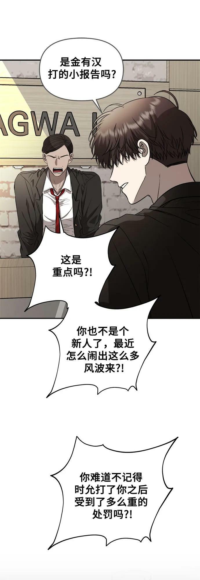 从梦到自由漫画免费观看漫画,第76话1图