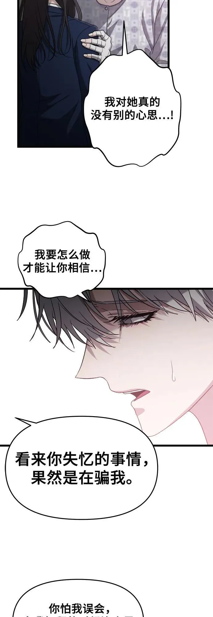 从梦到自由头像漫画,第124话1图