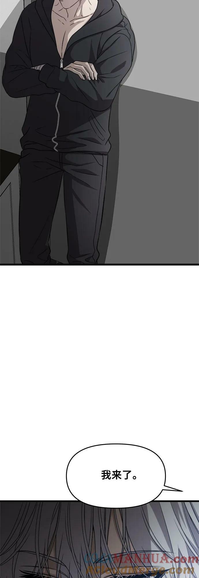 从梦到自由头像漫画,第92话1图