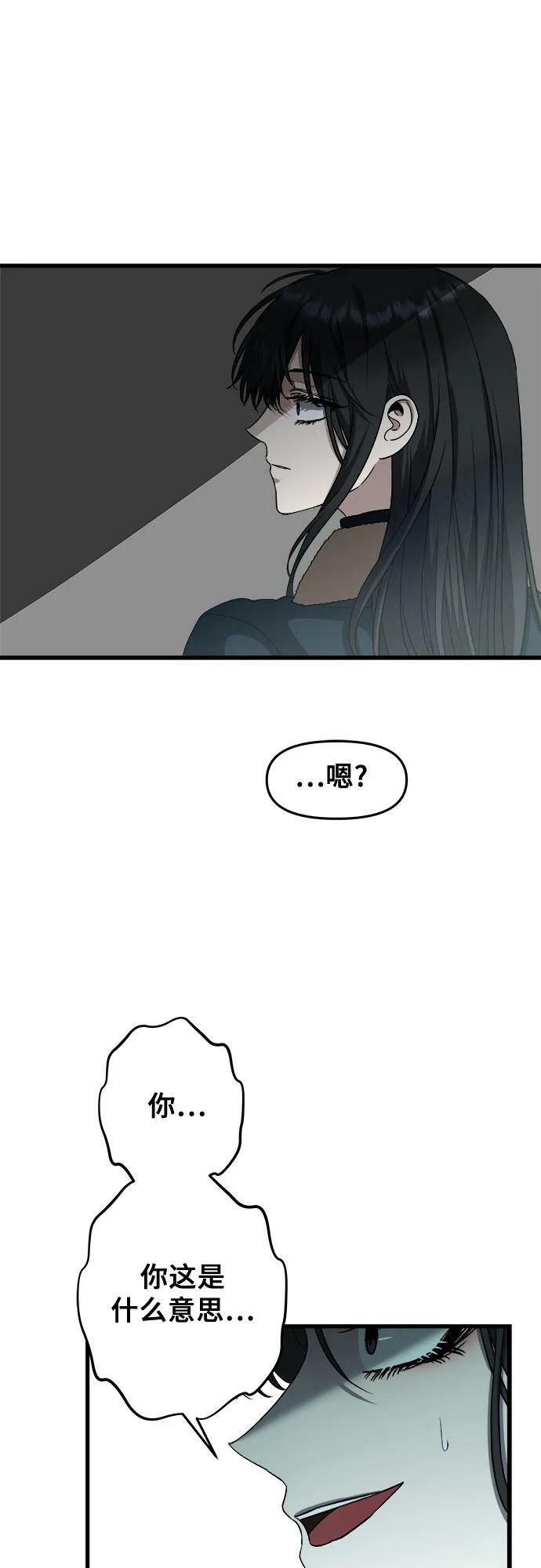 从梦到自由韩版漫画漫画,第95话2图