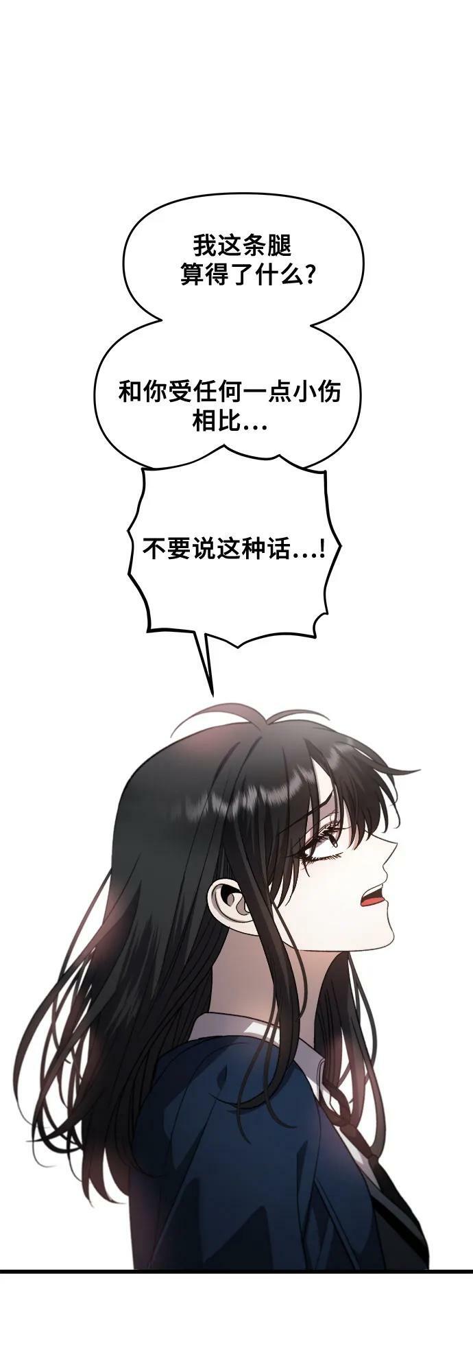 从梦到自由在线观看漫画,第86话1图