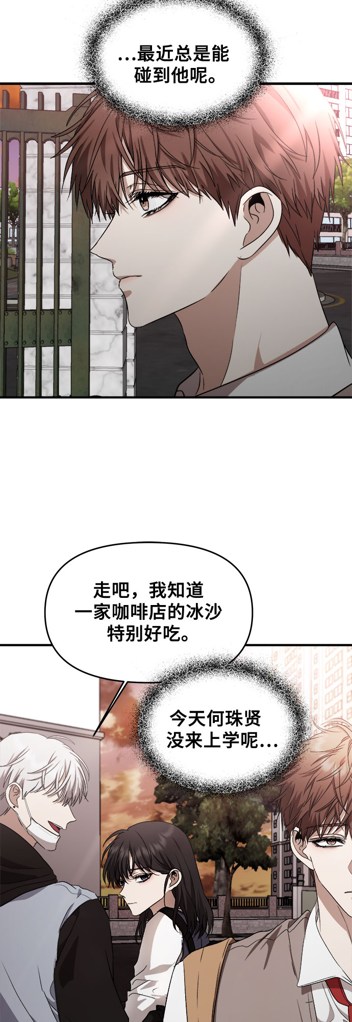 从梦到自由头像漫画,第46话1图