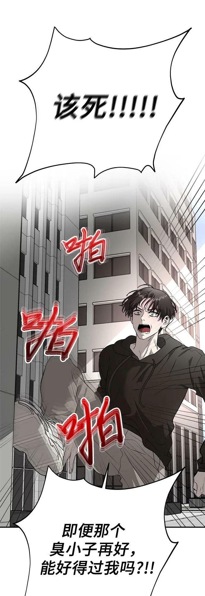 从梦到自由在线观看漫画,第77话2图