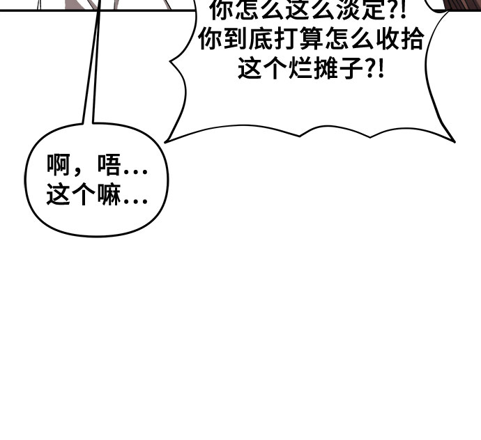 从梦到自由车在哪一话漫画,第64话1图