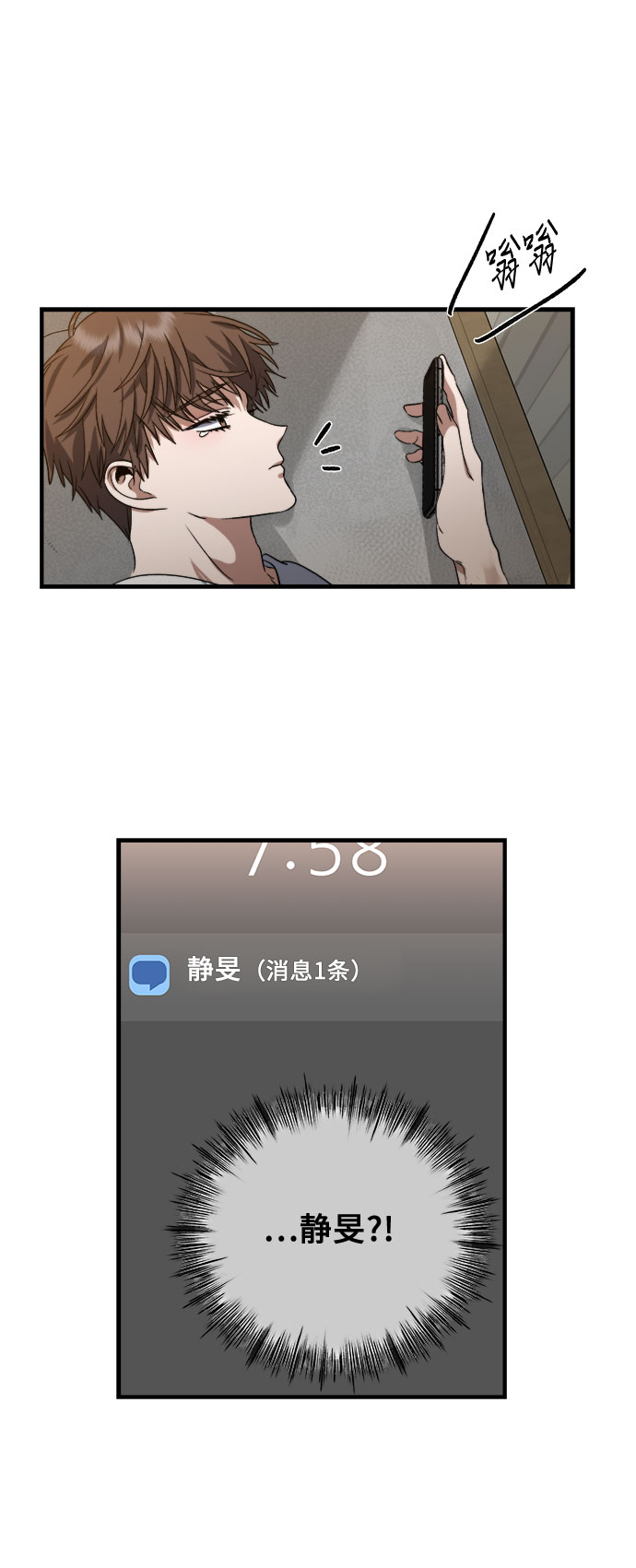 从梦到自由头像漫画,第55话2图