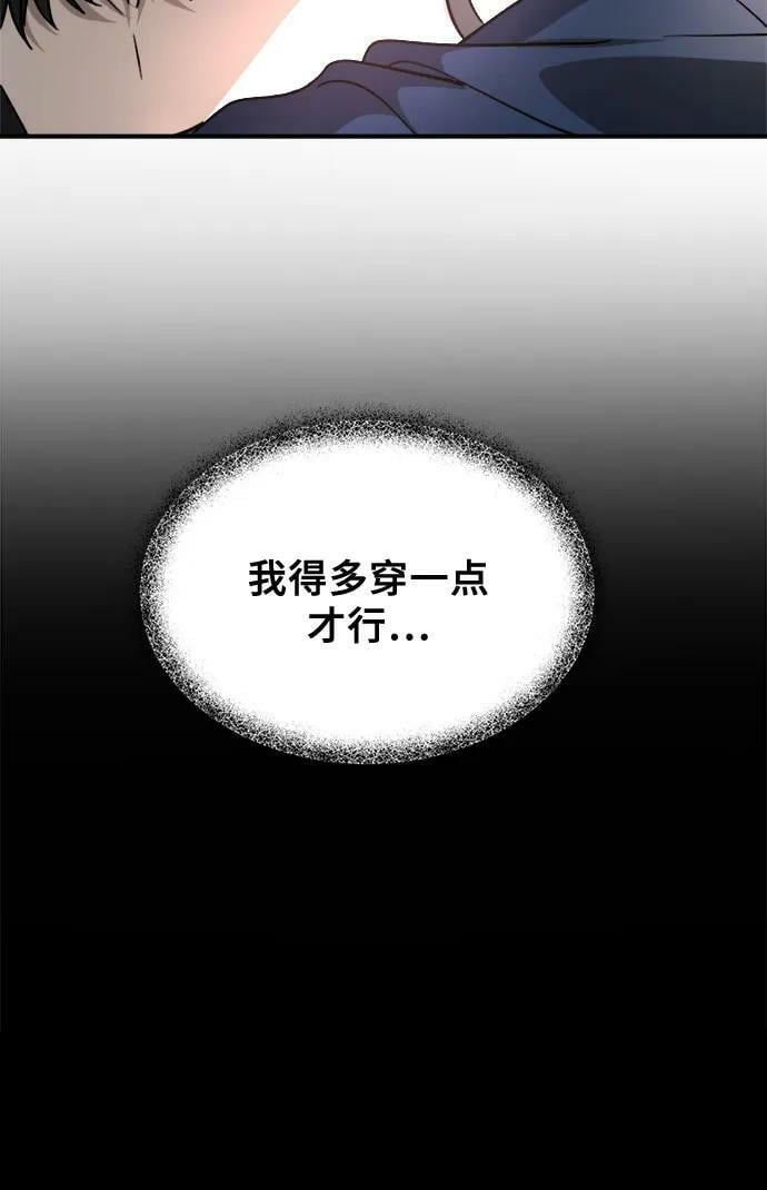 从梦到自由头像漫画,第79话2图