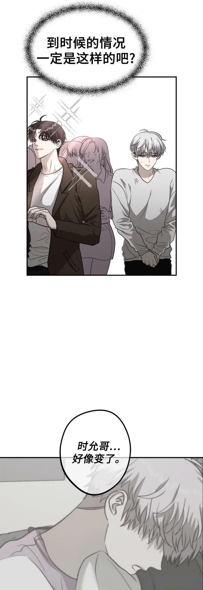 从梦到自由在线观看漫画,第77话2图