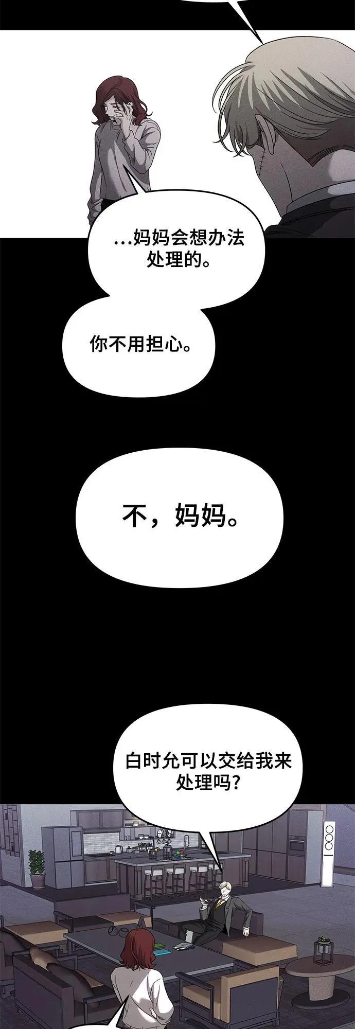 从梦到自由头像漫画,第153话1图