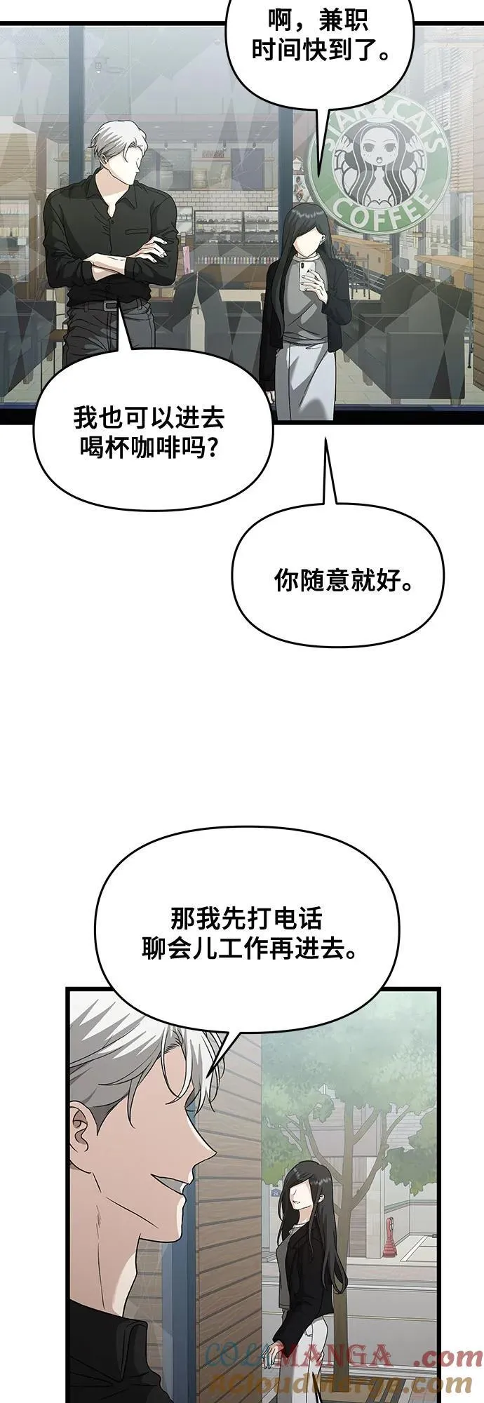 从梦到自由漫画在哪里看免费漫画,第148话1图