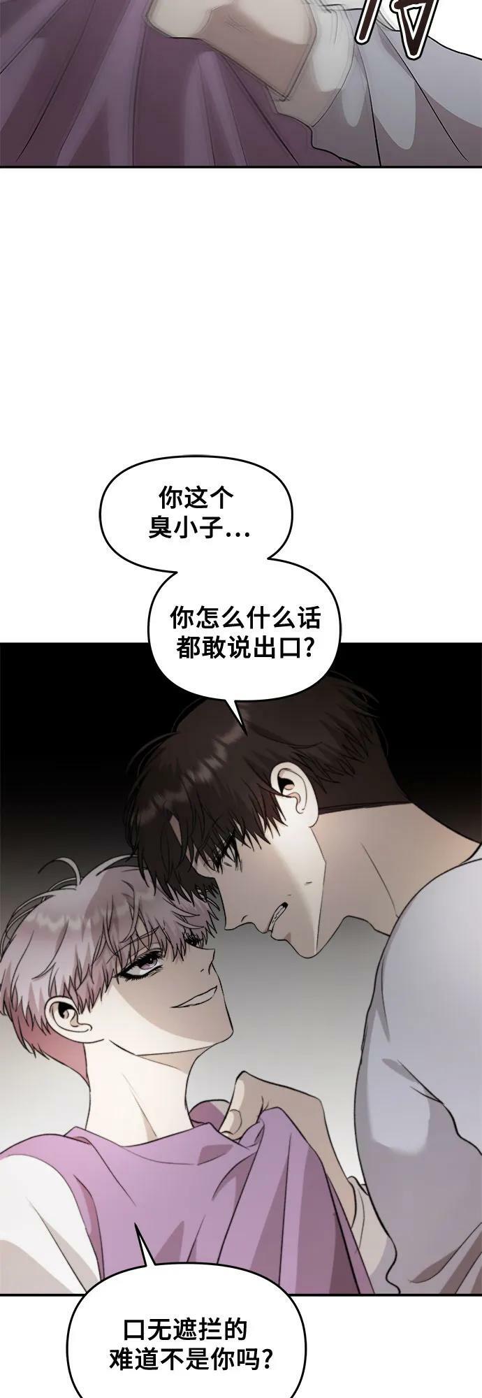 从梦到自由漫画免费观看漫画,第76话2图