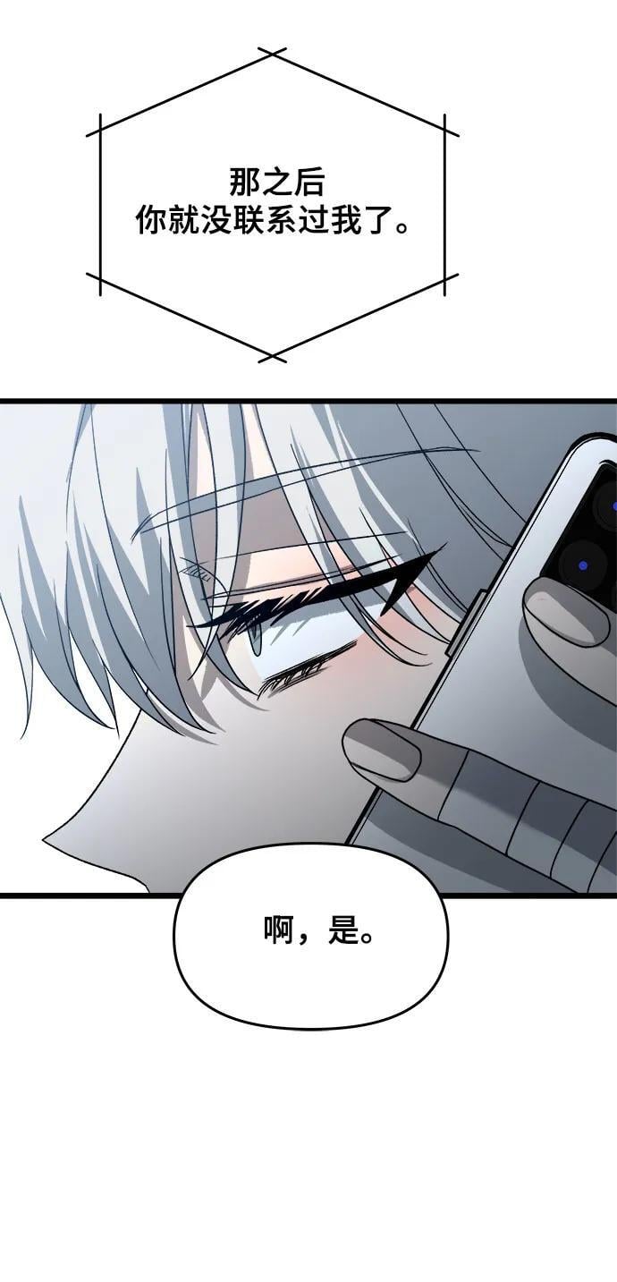 从梦到自由头像漫画,第103话1图