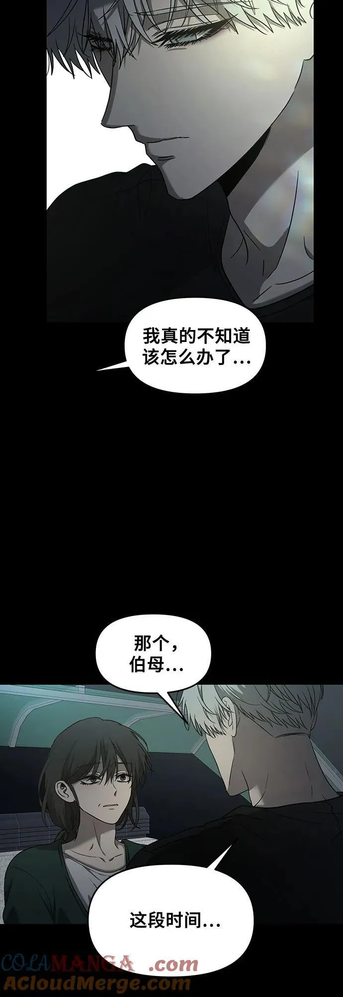 从梦到自由漫画在哪里看免费漫画,第132话2图