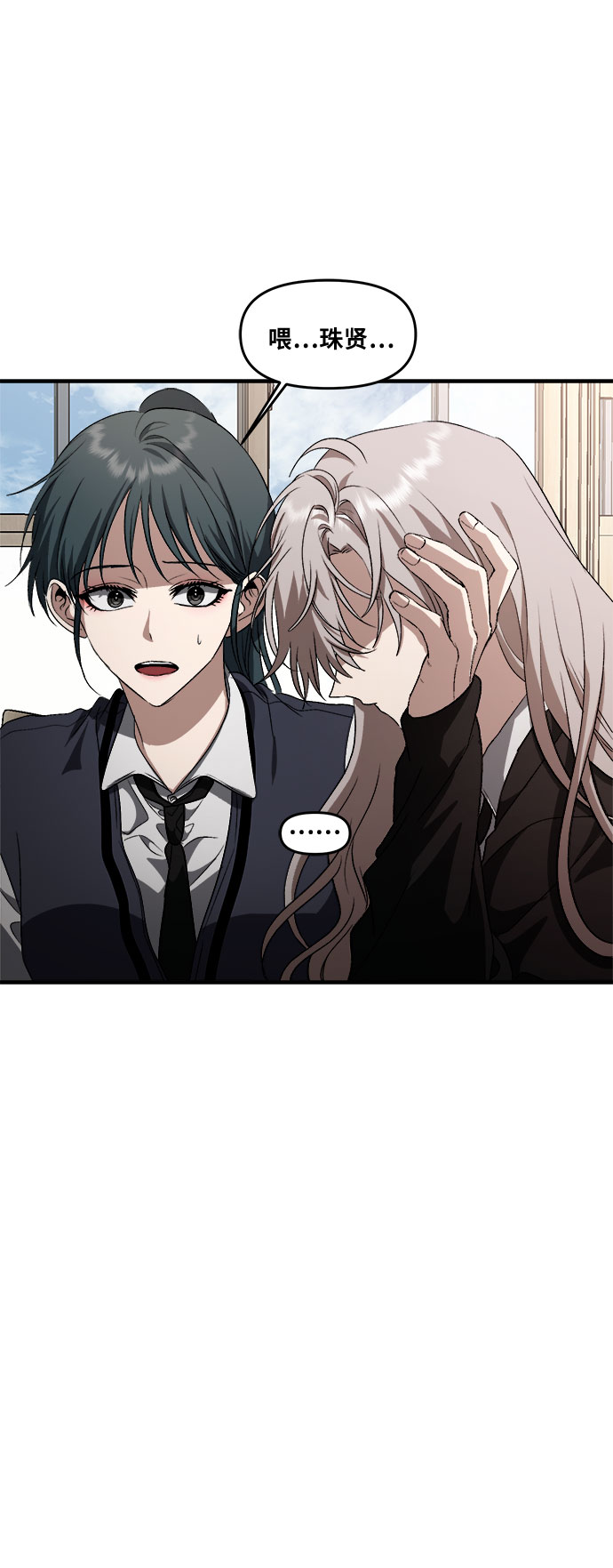 从梦到自由头像漫画,第40话1图